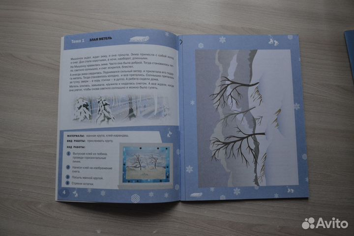 Развивающие пособия 4+