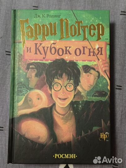 Гарри Поттер вся коллекция книг