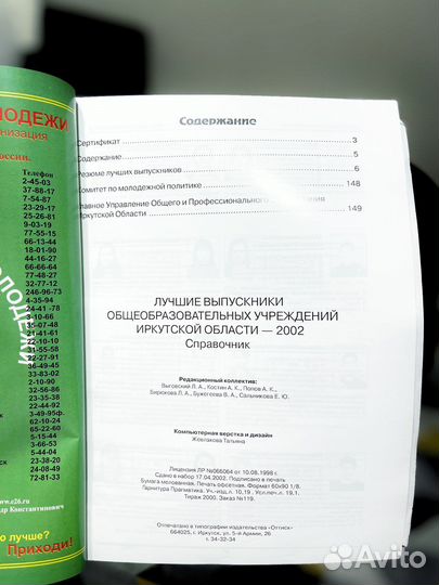 Справочник 