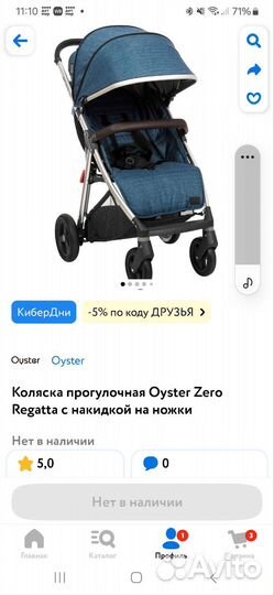 Прогулочная коляска Oster