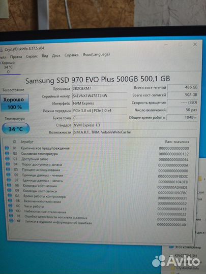 500 gb. Samsung 970 EVO Plus. Для доставки
