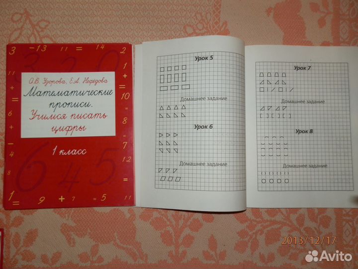 Учебные пособия для нач. кл.Петерсон,Матвеева