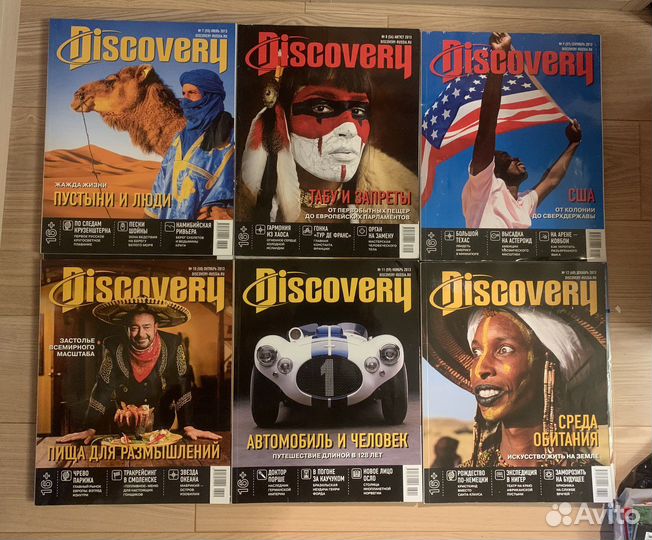 Журналы Discovery