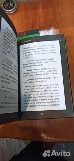 Книги Путешествие в Майнкрафт