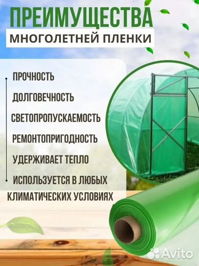 Многолетняя пленка 120мкм 3мх10м