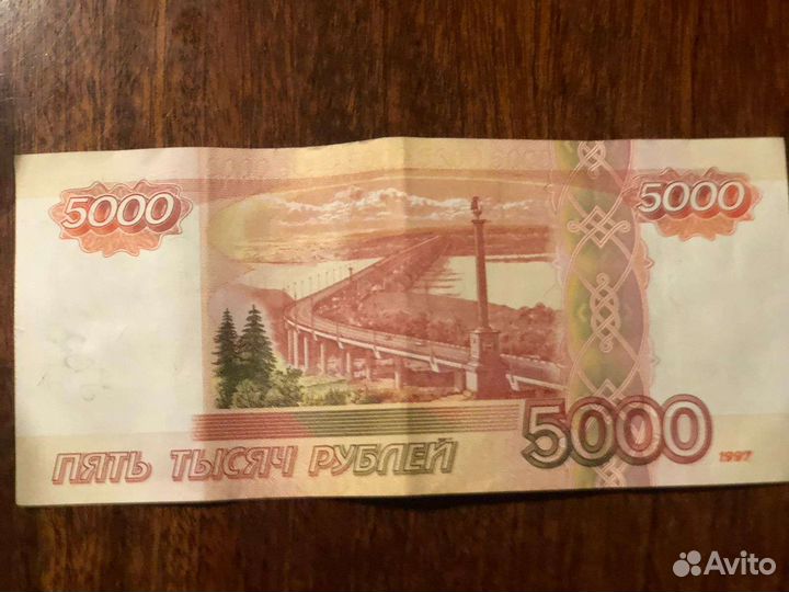 Купюры 5 тысяч