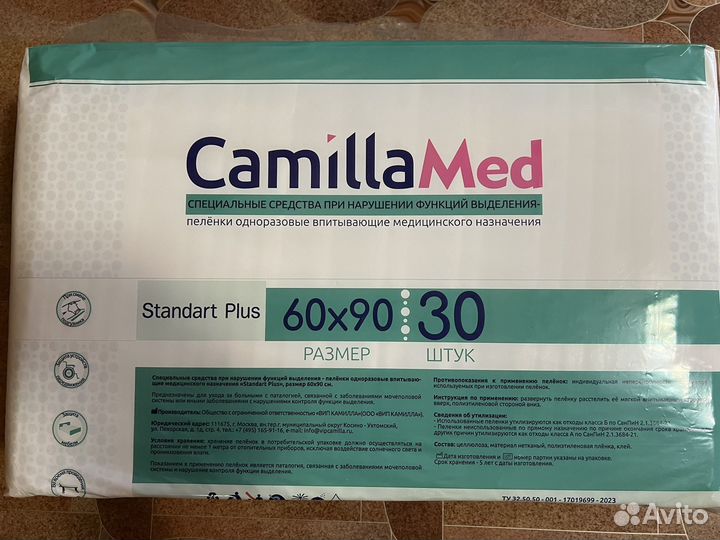 Пеленки одноразовые 60х90