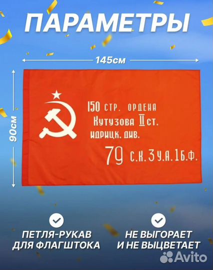 Флаг знамя победы оптом