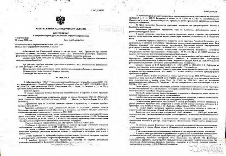 Банкротство физических лиц. Под ключ, с гарантией