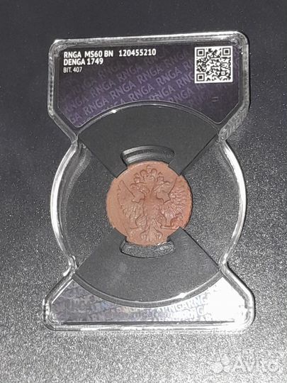 Денга 1749 год елизавета петровна