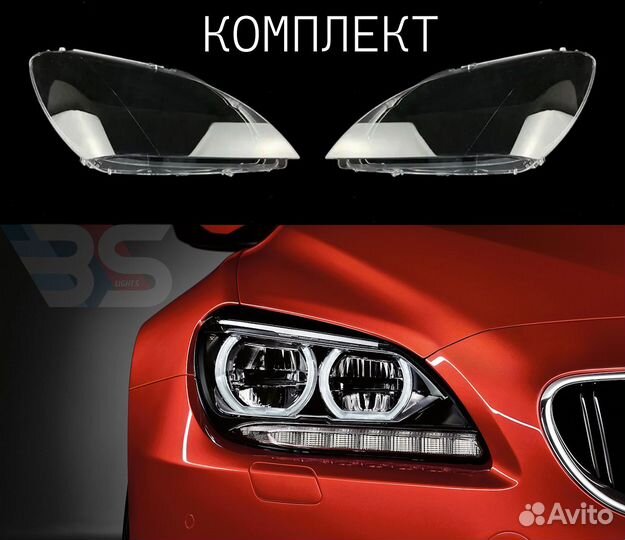 Стекла фар BMW 6 f13/f12 (2011-2015) (Комплект)