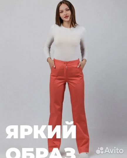 Медицинские брюки