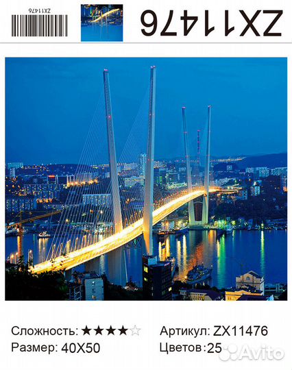 Выкладка алмазная