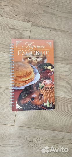 Кулинарная книга