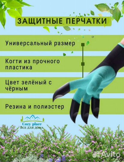 Перчатки для сад