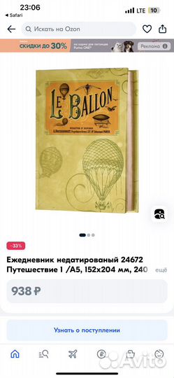 Недатированный ежедневник