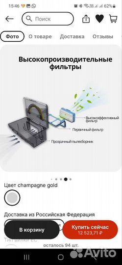 Робот пылесос ilife
