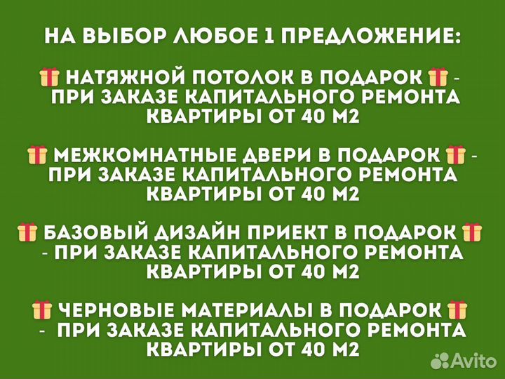 Ремонт квартир под ключ