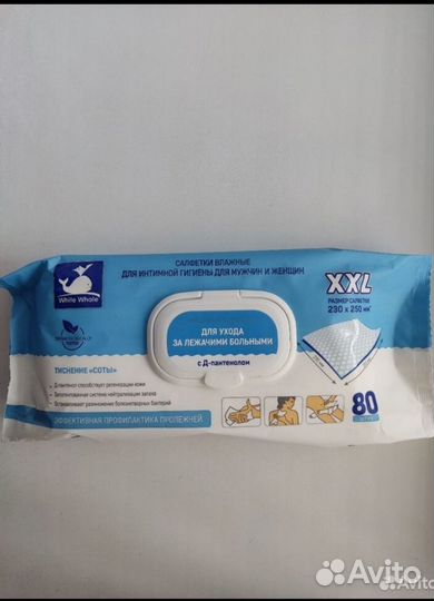 Салфетки влажные для ухода за лежачими больными