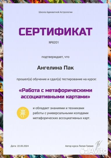 Метафорические карты, психология, коучинг