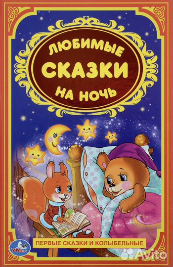 Детская книга