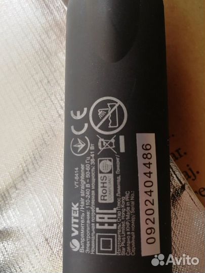 Выпрямитель для волос vitek