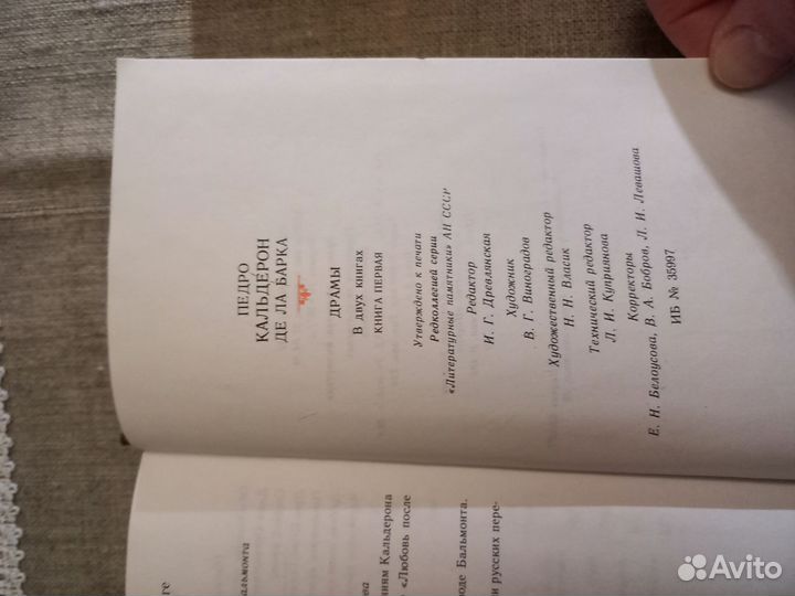 Книги из серии Литературные памятники