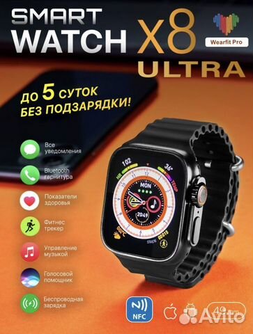 Умные Смарт часы X8 Ultra (гарантия)
