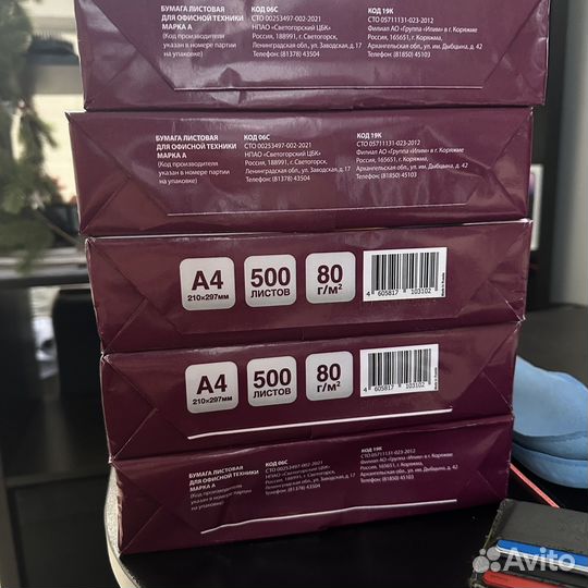 Бумага A4 Ballet Premier