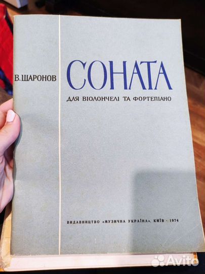 Ноты для виолончели