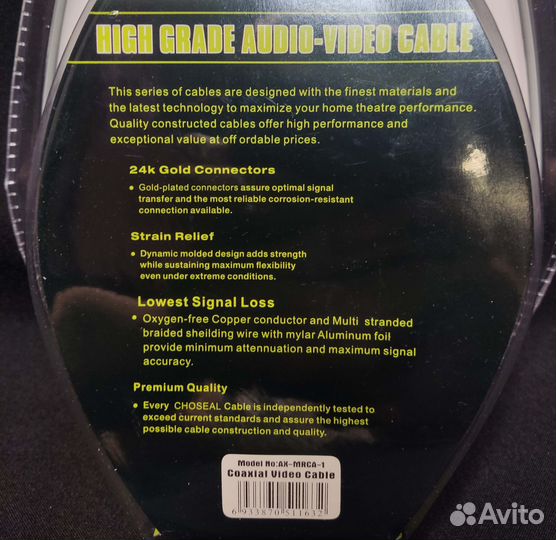 Аудио кабель Choseal RCA-1