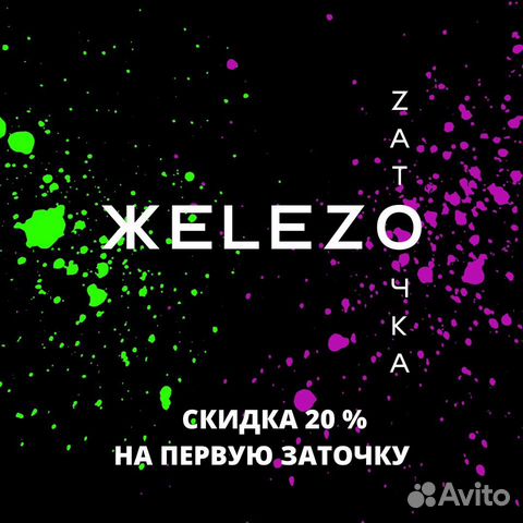 Заточка инструмента