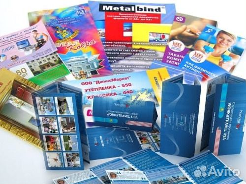 Печать флаеров и буклетов