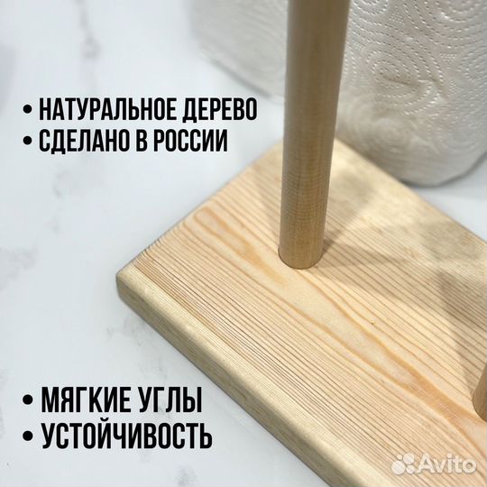 Держатель двойной кухонный для бумажных полотенец