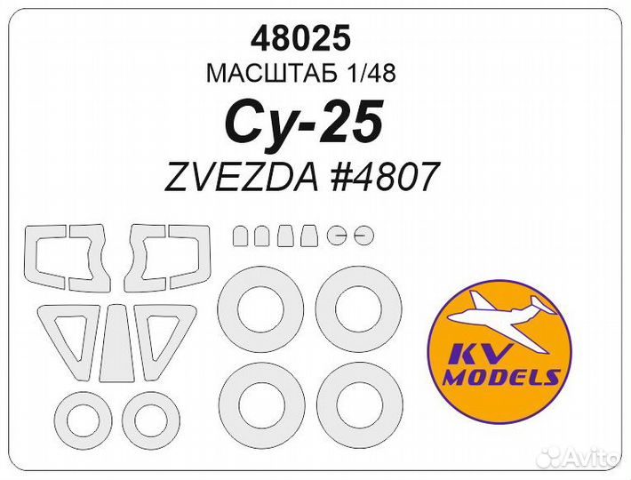 Дополнение к моделям KV Models 48025 1/48