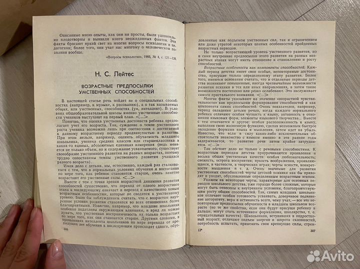 Мироненко В.В. Хрестоматия по психологии