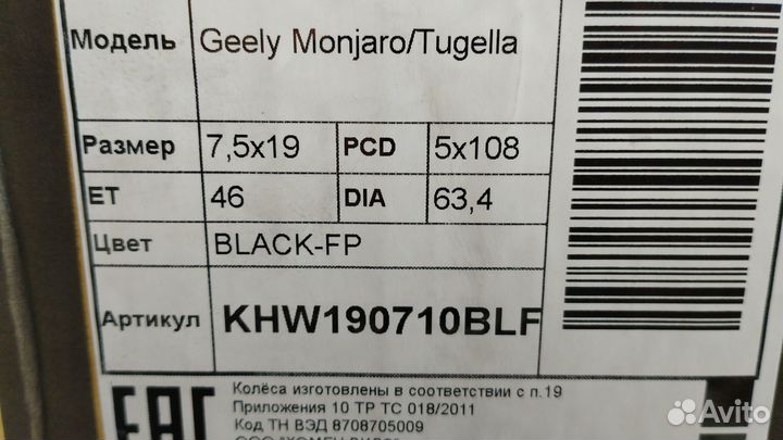 Диски R19 Geely Monjaro Flagship Geely Atlas NEW