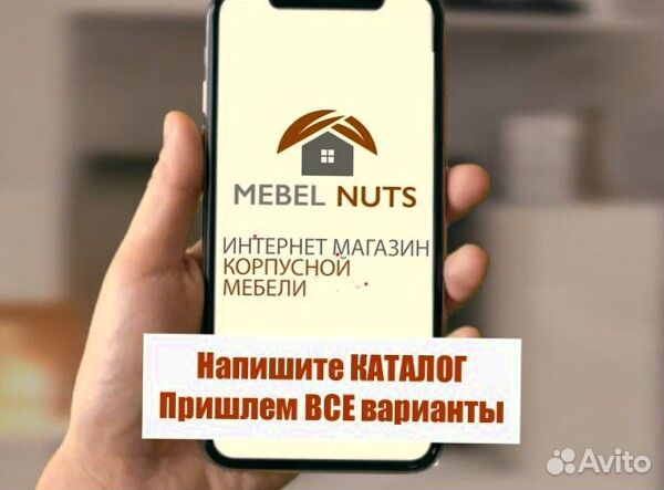 Шкаф
