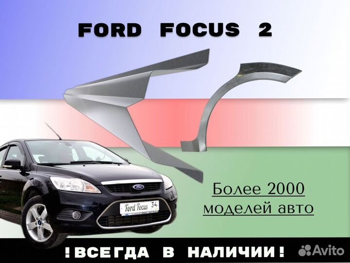 Ремонтные арки Mitsubishi Galant 8 С гарантией