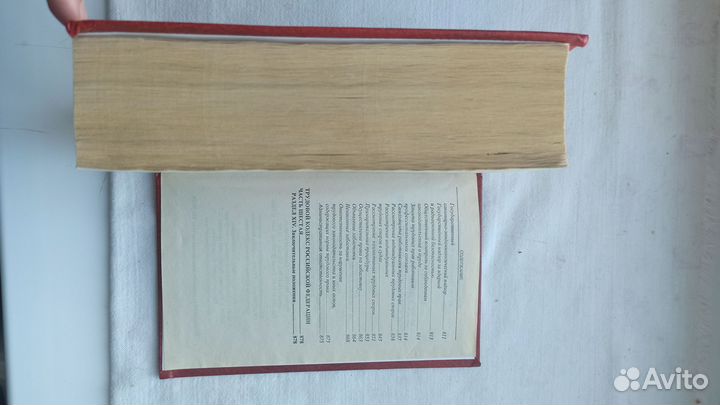 Книга комментарий к трудовому кодексу российской