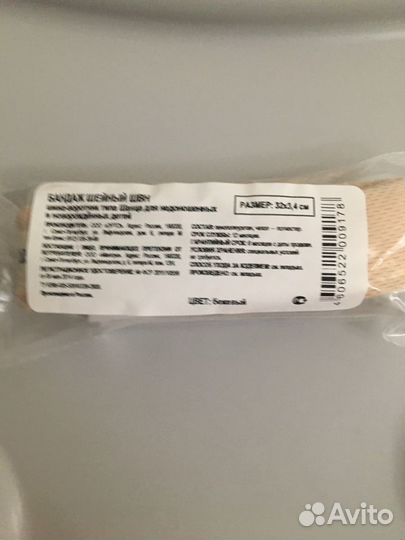 Бандаж шейный швн