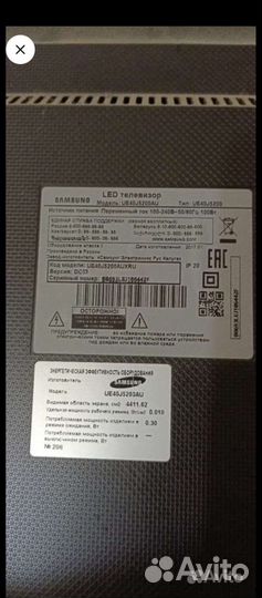 Телевизор smart tv бу