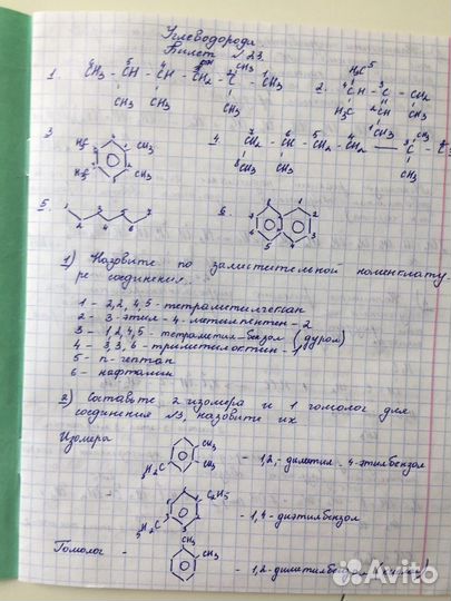 Репетиторство и помощь по биологии и химии