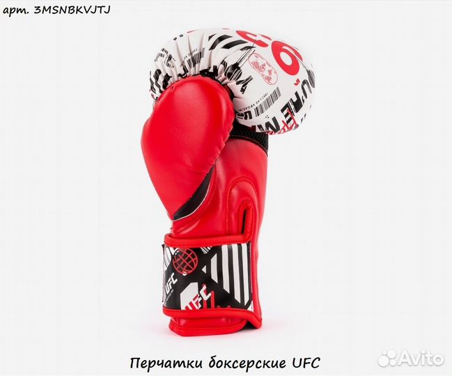 Перчатки боксерские UFC