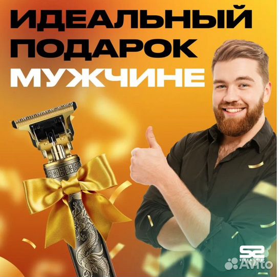 Триммер для стрижки волос, бороды и усов