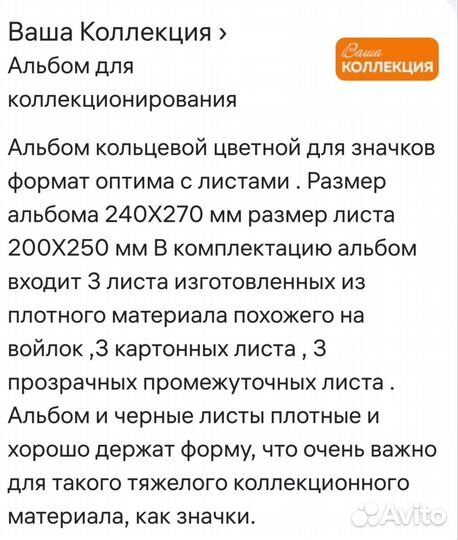 Альбом для значков с мягкими листами