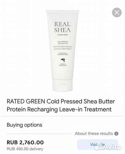Rated green real shea термозащита