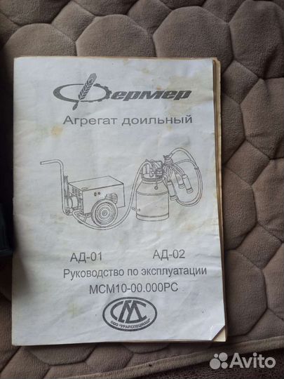 Доильный аппарат бу и сепаратор