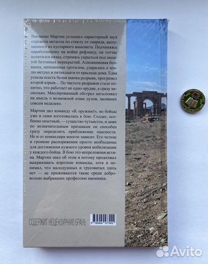 В одну реку дважды (новая книга в плёнке)