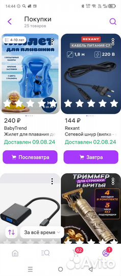 Жилет для плавания детский